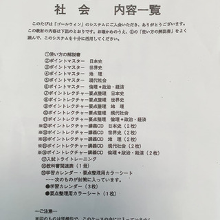 ▶︎▷高校社会パーフェクトBOX◀︎◁