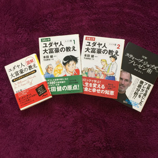 コミック本2冊と書籍2冊 セット