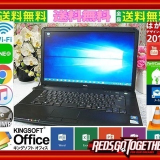 『ネット決済・配送可』Windows11対応可☆リモサポ&安心保証⛳動画&4G⛳NEC-VK16⛄SSD&windows10
