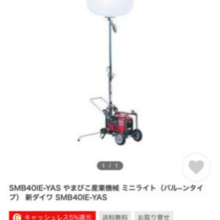 値下げしました。shindaiwaミニライト(バルーン) 値下げしました。shindaiwaミニライト(バルーン)