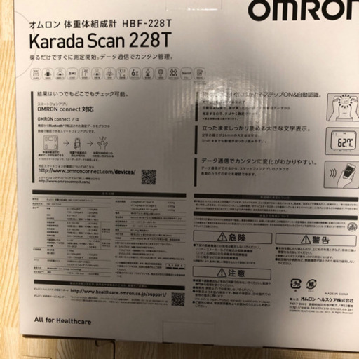 体重計　新品未使用未開封　karada scan 228T