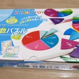 くもんはじめての分数パズル成美堂出版小学生のそろばんセット Yamagara 男川のおもちゃ 知育玩具 の中古あげます 譲ります ジモティーで不用品の処分