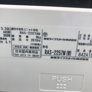 2018年製エアコン主に6畳用❗️状態綺麗