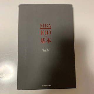 MBA100の基本