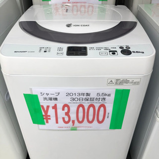 売り切れ🙏 洗濯機あります(^-^) 税込価格です！ 気になる方...