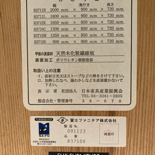 ダイニングテーブル＆チェアセット(フジファニチャー)