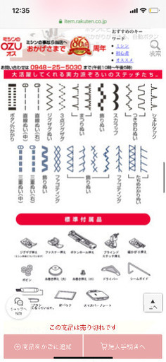 ほぼ未使用　ミシン