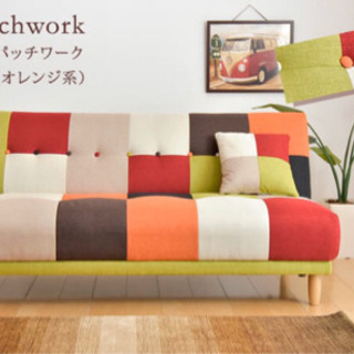 パッチワーク柄　三人掛けソファーベッド