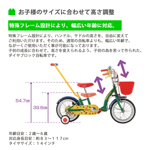 【取引き中】子供用自転車１４インチ　※室内保管