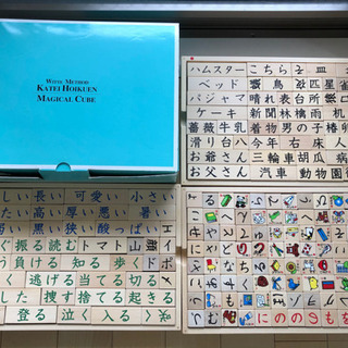 日本学校図書（家庭保育園）マジカルキューブ積み木