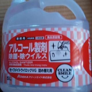 その他 5リットル×2本 アルコール製剤 除菌 除ウイルス コロナ対策 