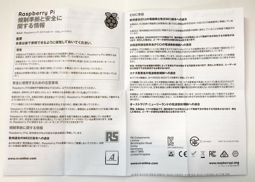 ハイレゾオーディオ用途「ラズベリーパイ_Raspberry Pi3B/HiFiBerry