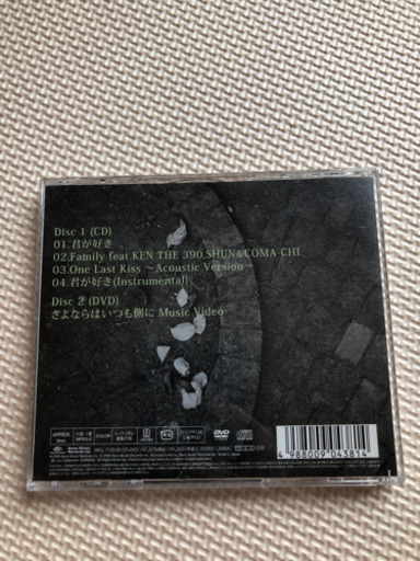 清水翔太君が好きdvd付き おっとと 八尾の本 Cd Dvdの中古あげます 譲ります ジモティーで不用品の処分 清水翔太君が好きdvd付き おっとと 八尾の本 Cd Dvdの中古あげます 譲ります ジモティーで不用品の処分