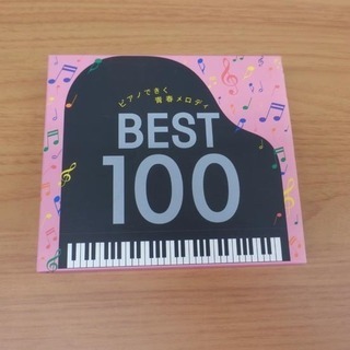 CD 6枚組 ピアノできく青春メロディ BEST100 ピアノ ...