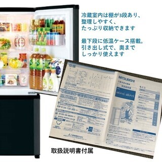 MITSUBISHI ノンフロン冷凍冷蔵庫146L：三菱電機 MR-P15S-B