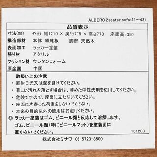 unico ALBERO カバーリングソファ 2シーター