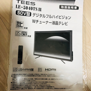 テレビ　50v型　TEES − 大阪府