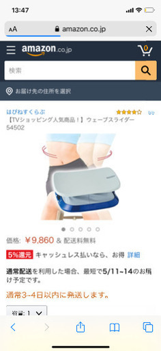 ウェーブスライダー　はぴねすくらぶ