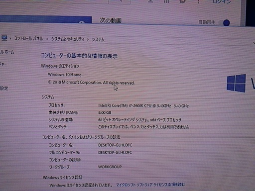 自作PC i7 3770k gtx560 メモリー8g SSD120g Gaming Desktop PC Core i7-3770K | 8GB DDR3 RAM | 256GB SSD +