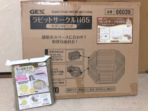 うさぎ　サークルセット