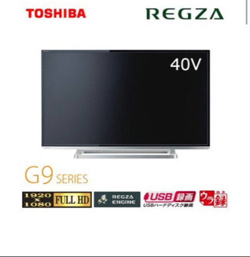 東芝 REGZA 40G9 40V型 14年製