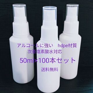 アルコール　スプレーボトル　100本セット