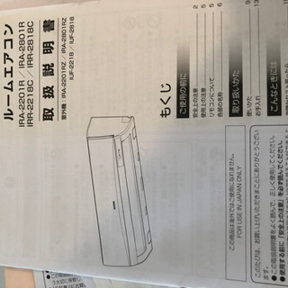 エアコン 2台 購入から1年以内 ほぼ未使用品 | www.viva.ba