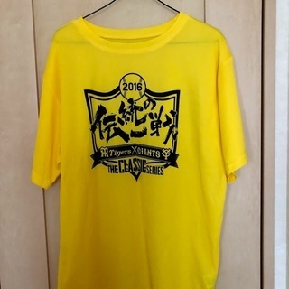 あげます★阪神タイガース　伝統の一戦２０１６　Ｔシャツ