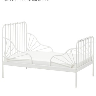 伸縮式ベッドフレーム  IKEA