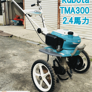 SOLD OUT】クボタ 管理機 TMA300 2.4馬力 耕運幅 約540mm Midy