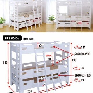 業務用3段ベット(白)耐荷量400kg/耐震/高さ190cm/子...