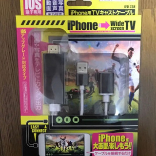iPhone用 TVキャストケーブル