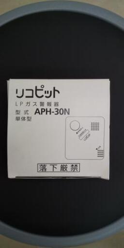 未使用　ＬＰガス警報機