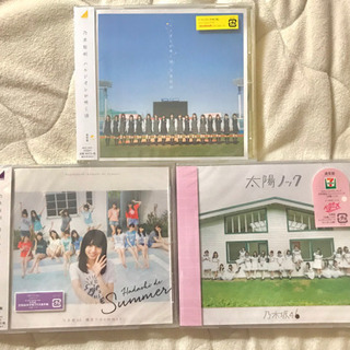 【新品未開封】乃木坂46 CD 3枚