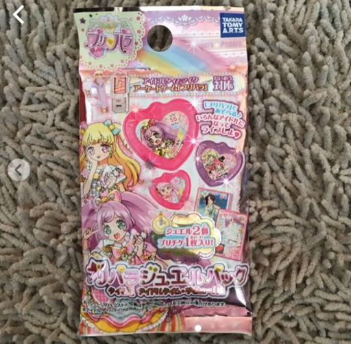 アイドルタイムプリパラ プリチケみせかわバッグ ジュエルパック付き りこりこ 小金井のおもちゃ ヒーロー遊び の中古あげます 譲ります ジモティーで不用品の処分