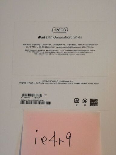 ★ほぼ新品！iPad 本体  第7世代 Wi-Fi 128GB スペースグレイ