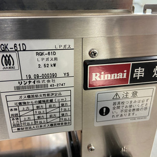 業務用焼き鳥焼き機