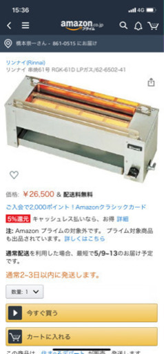 業務用焼き鳥焼き機