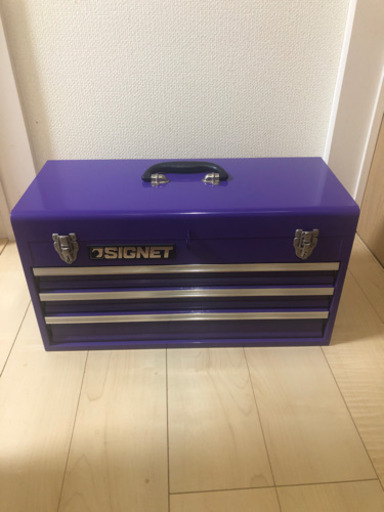 【今週まで送料込】シグネット 3段ツールボックス パープル