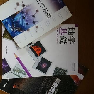 中古高校教科書が無料 格安で買える ジモティー 中古高校教科書が無料 格安で買える ジモティー