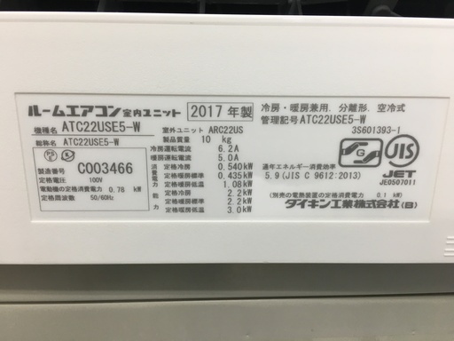 ダイキン 【標準設置工事費込み】6畳向け 自動お掃除付き 冷暖房インバーターエアコン KuaL ATCシリーズ ホワイト ATC22USE5-WS