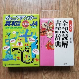 辞書