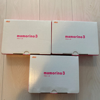 マモリーノ3 ピンク3台