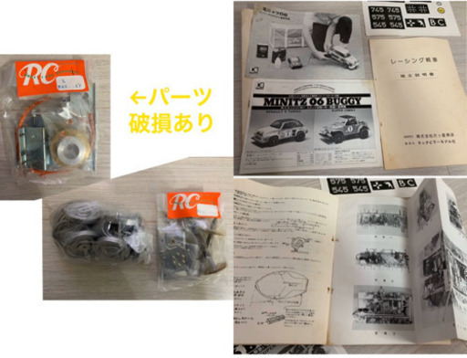 未組立品】絶版モデル金属製 三ツ星商店レーシング戦車 レオパルド