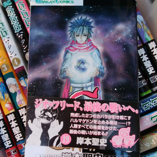 姫路 コミック本 サタン 1 19巻 岸本聖史 とにかくこの時期 自宅で楽しく過ごしましょう くまねず 姫路のマンガ コミック アニメの中古あげます 譲ります ジモティーで不用品の処分