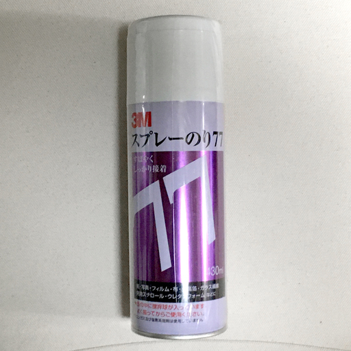0円 未使用新品 3m スリーエム スプレーのり 77 なかたく 鷺沼のその他の中古あげます 譲ります ジモティーで不用品の処分 0円 未使用新品 3m スリーエム スプレーのり 77 なかたく 鷺沼のその他の中古あげます 譲ります ジモティーで不用品の処分