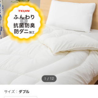 ニトリ　ダブル掛け布団　IKEA 枕2つ　日用品、雑貨など