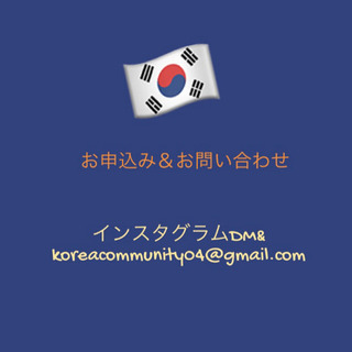 ❤️全国対応🇰🇷オンライン韓国語講座 − 千葉県