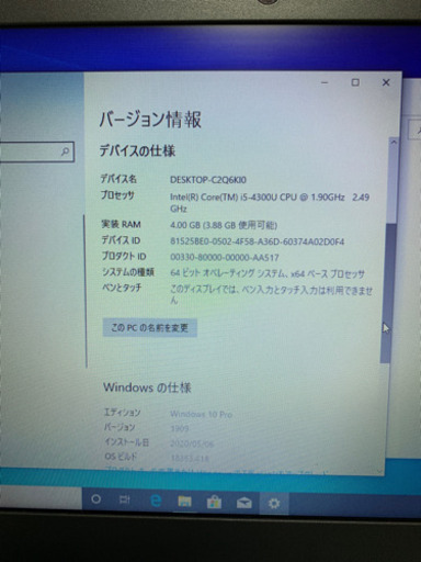 極上品✨/2018年製/インカメラ/オンライン授業対応/バッテリー良好/美品✨
