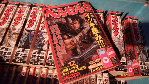 姫路 コミック本 ベルセルク 1 12巻 三浦健太郎 とにかくこの時期 自宅で楽しく過ごしましょう くまねず 姫路のマンガ コミック アニメの中古あげます 譲ります ジモティーで不用品の処分